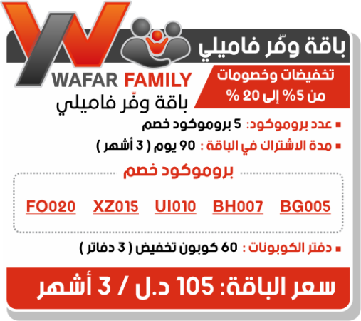 Logo-Bouquet-Wafar-family